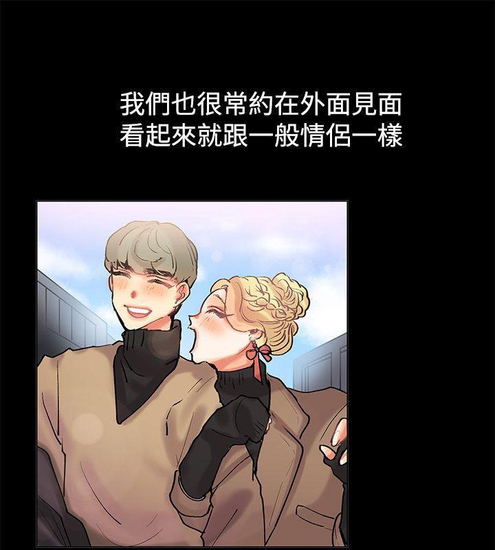 亲爱的,我劈腿了第85话