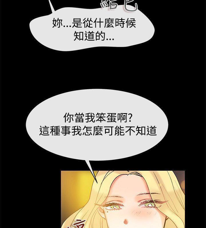 亲爱的,我劈腿了第85话