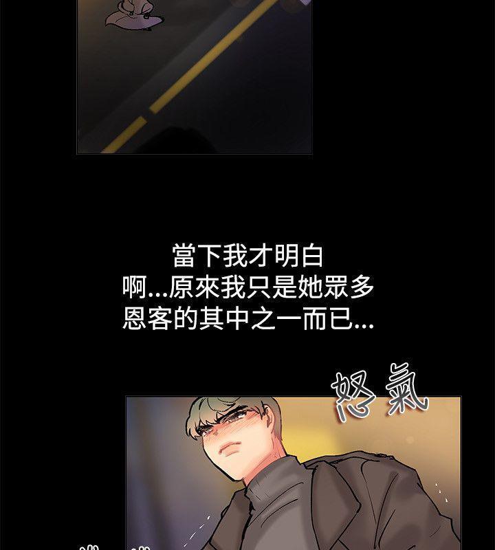 亲爱的,我劈腿了第85话