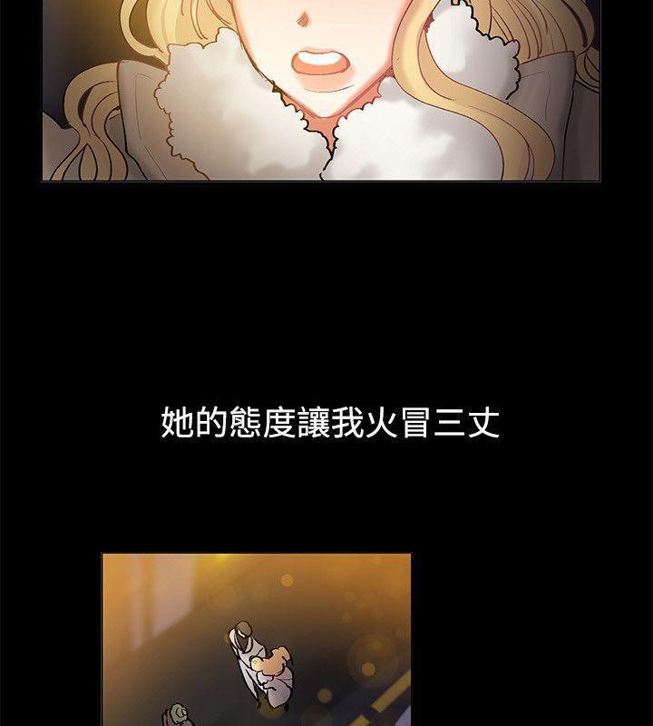 亲爱的,我劈腿了第85话