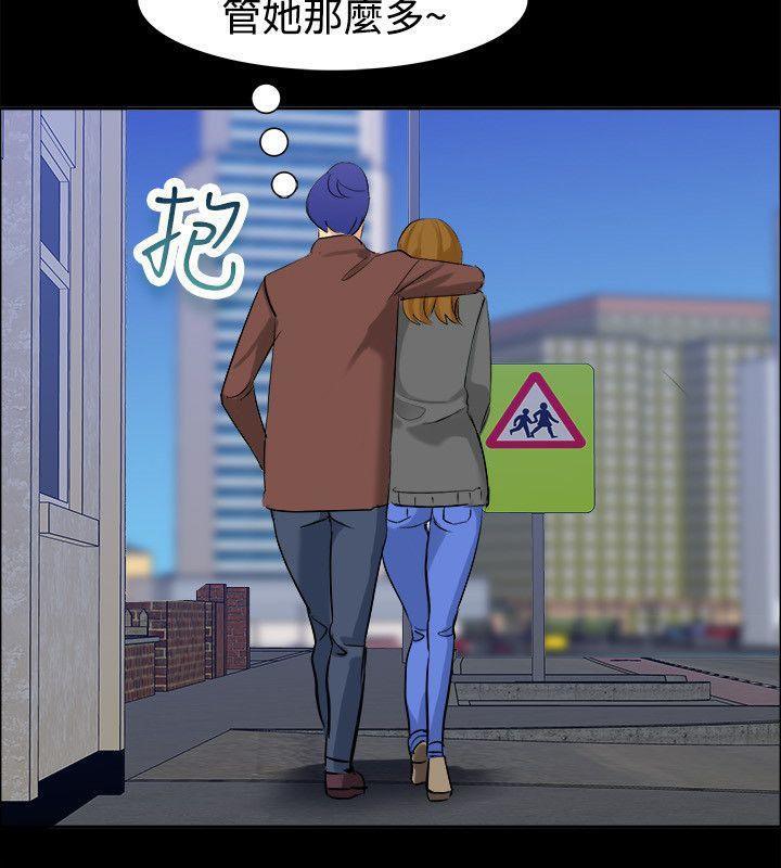 亲爱的,我劈腿了第85话