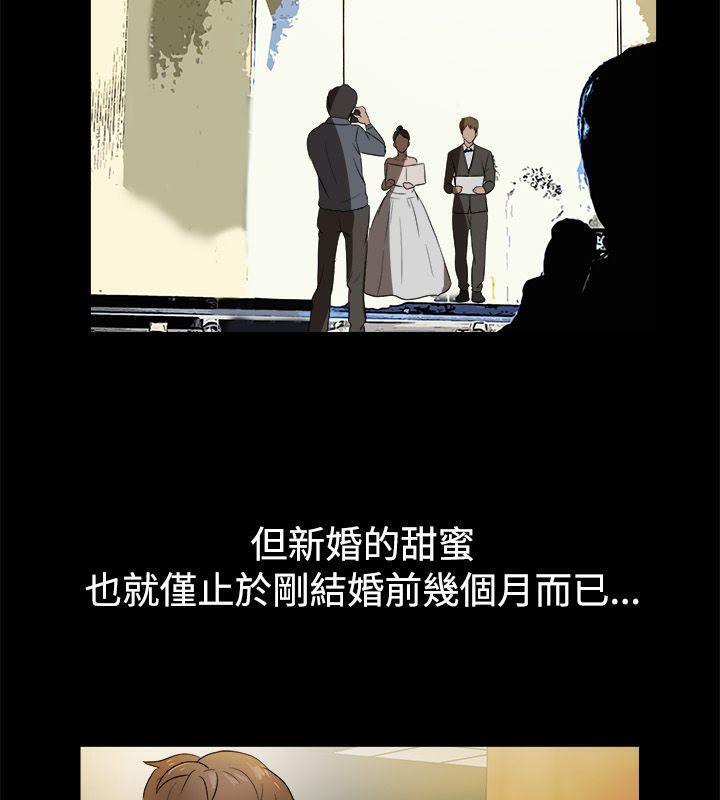 亲爱的,我劈腿了第87话