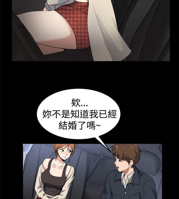 亲爱的,我劈腿了第87话