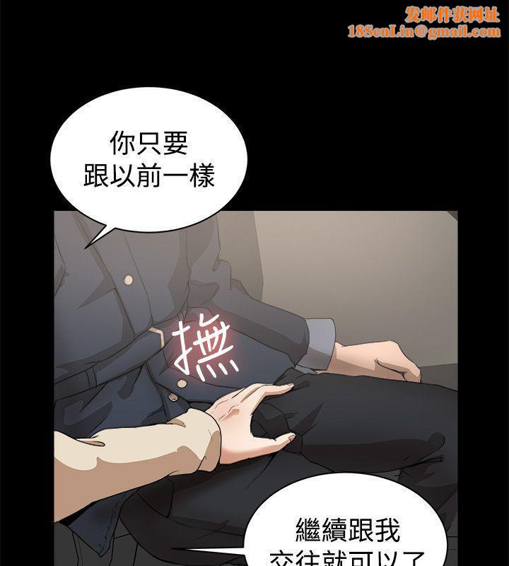 亲爱的,我劈腿了第87话