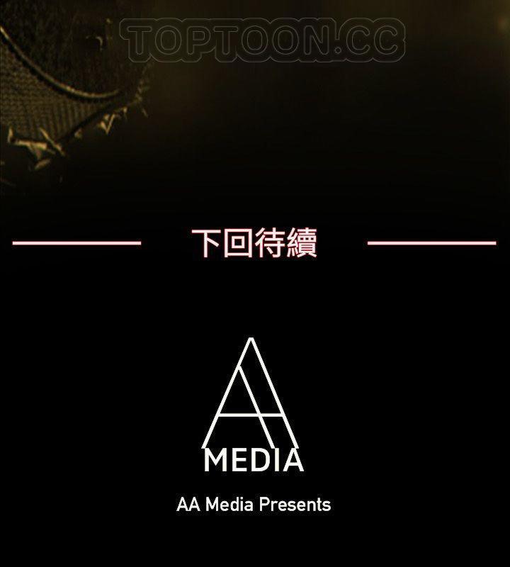 亲爱的,我劈腿了第88话