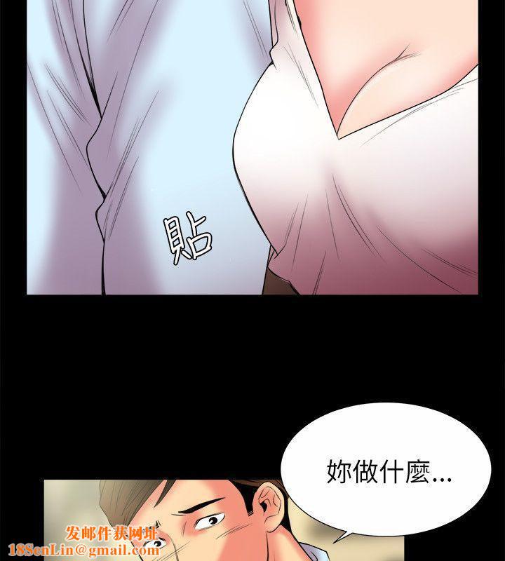 亲爱的,我劈腿了第89话