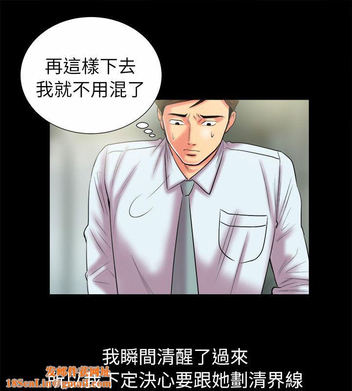 亲爱的,我劈腿了第90话