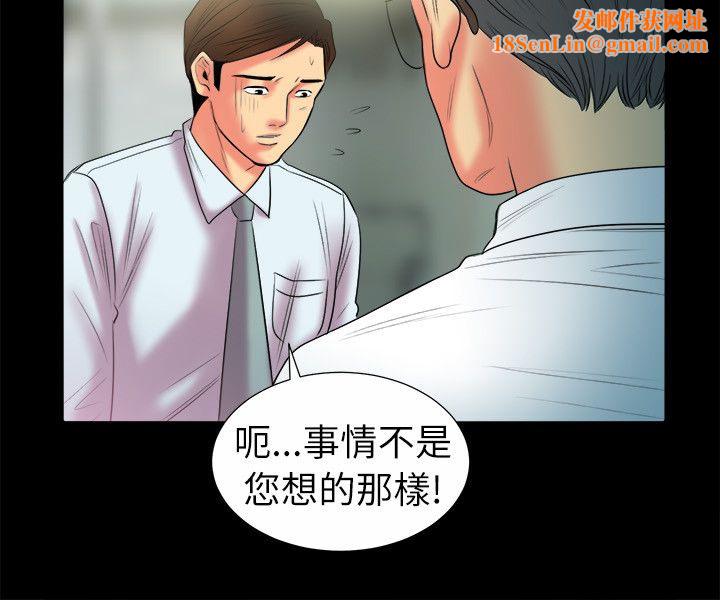 亲爱的,我劈腿了第90话