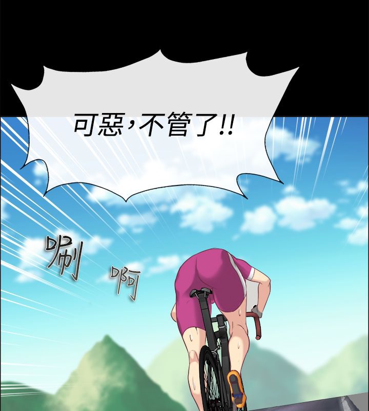 亲爱的,我劈腿了第91话