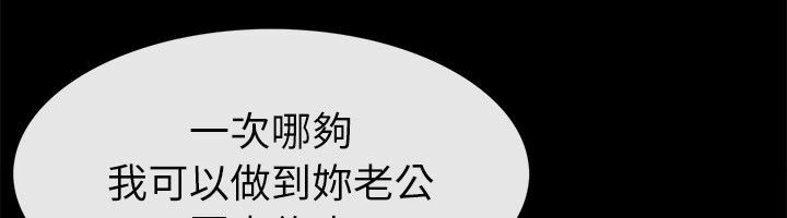 亲爱的,我劈腿了第92话