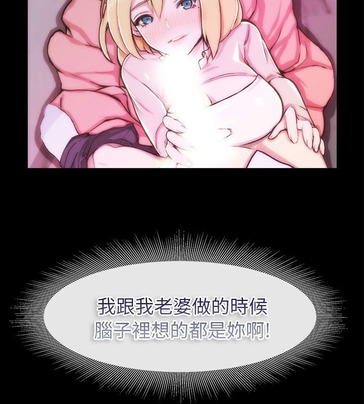 亲爱的,我劈腿了第93话