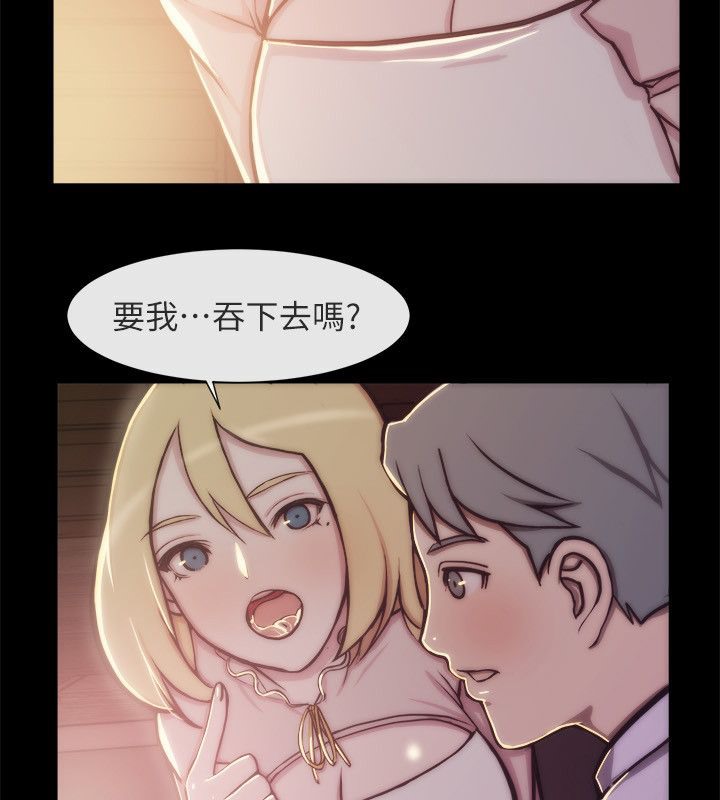 亲爱的,我劈腿了第94话