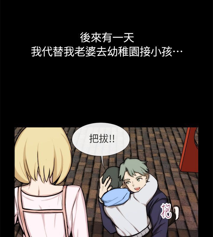 亲爱的,我劈腿了第94话