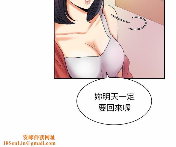 亲爱的,我劈腿了第97话