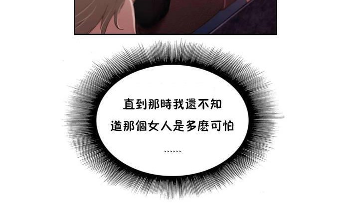 性骑士们-妓者第1话