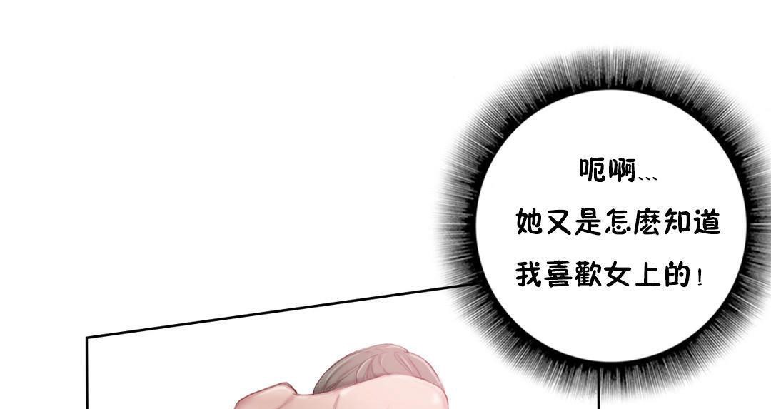 性骑士们-妓者第2话