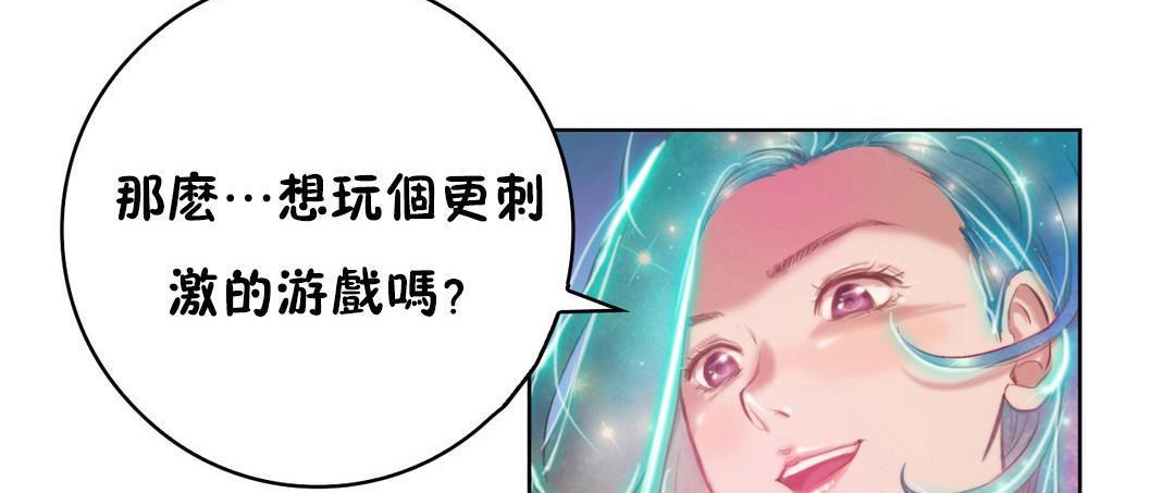 性騎士們-妓者第2話