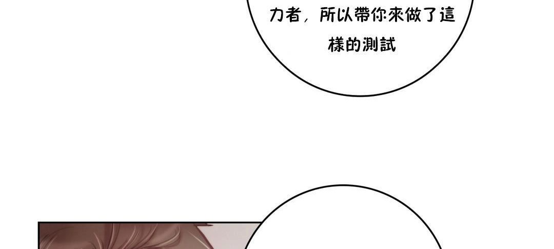 性骑士们-妓者第2话