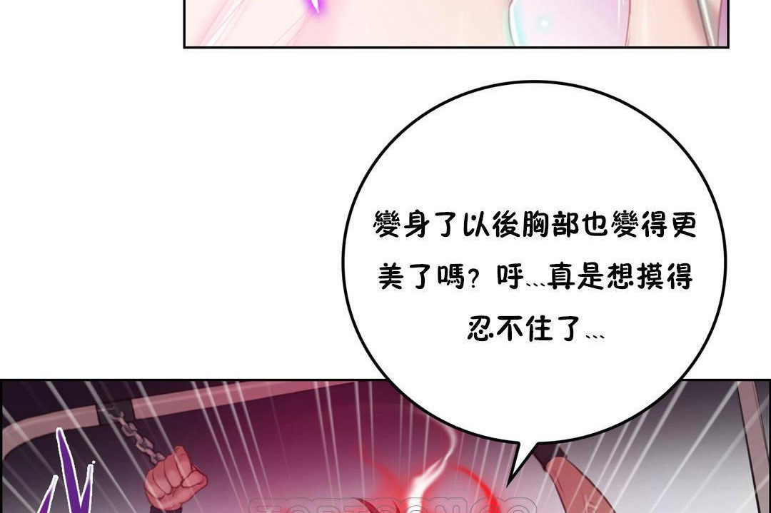 性骑士们-妓者第2话