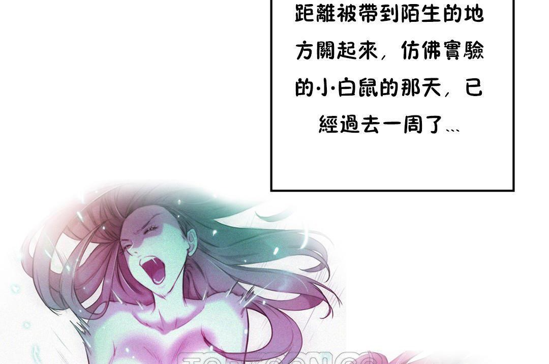 性骑士们-妓者第3话