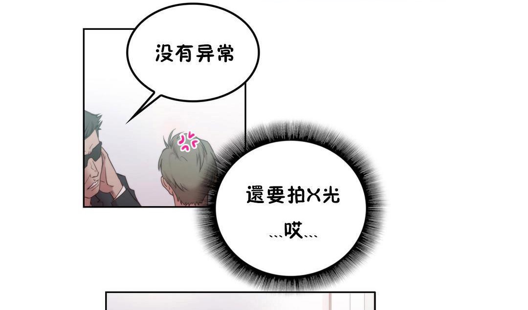 性骑士们-妓者第3话