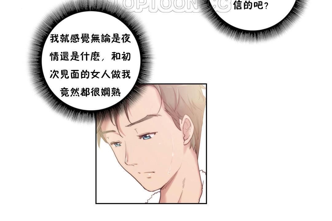 性骑士们-妓者第5话