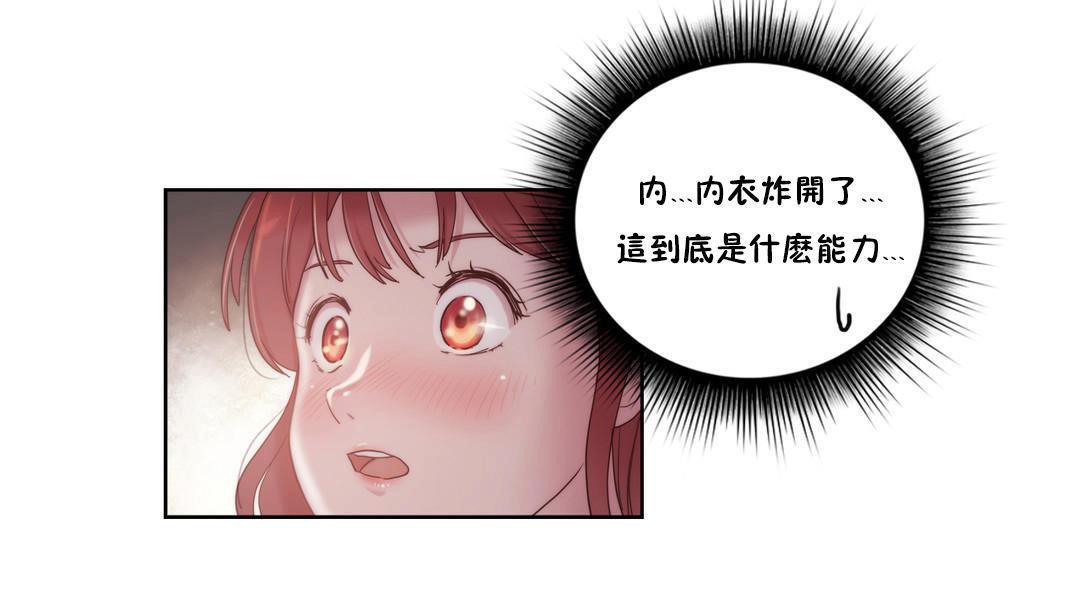 性骑士们-妓者第6话