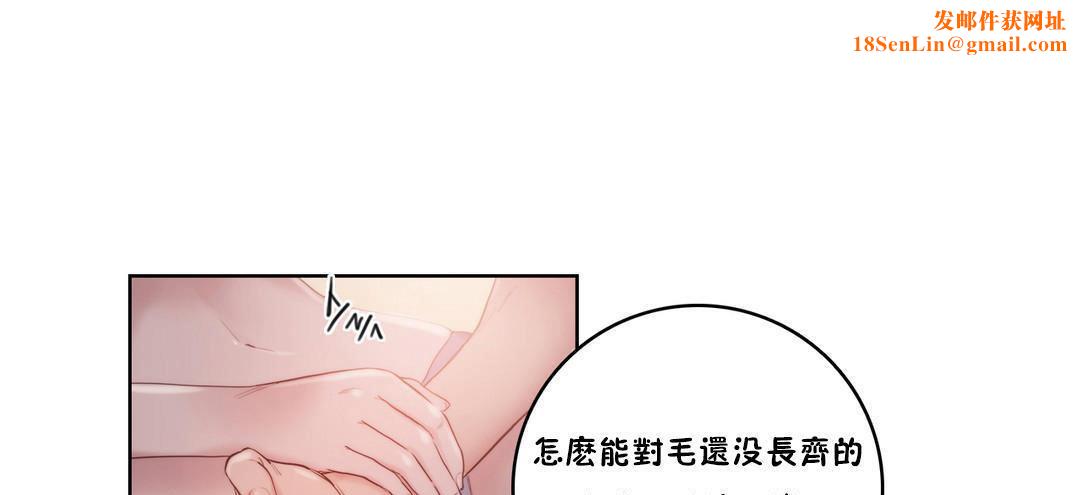 性骑士们-妓者第6话