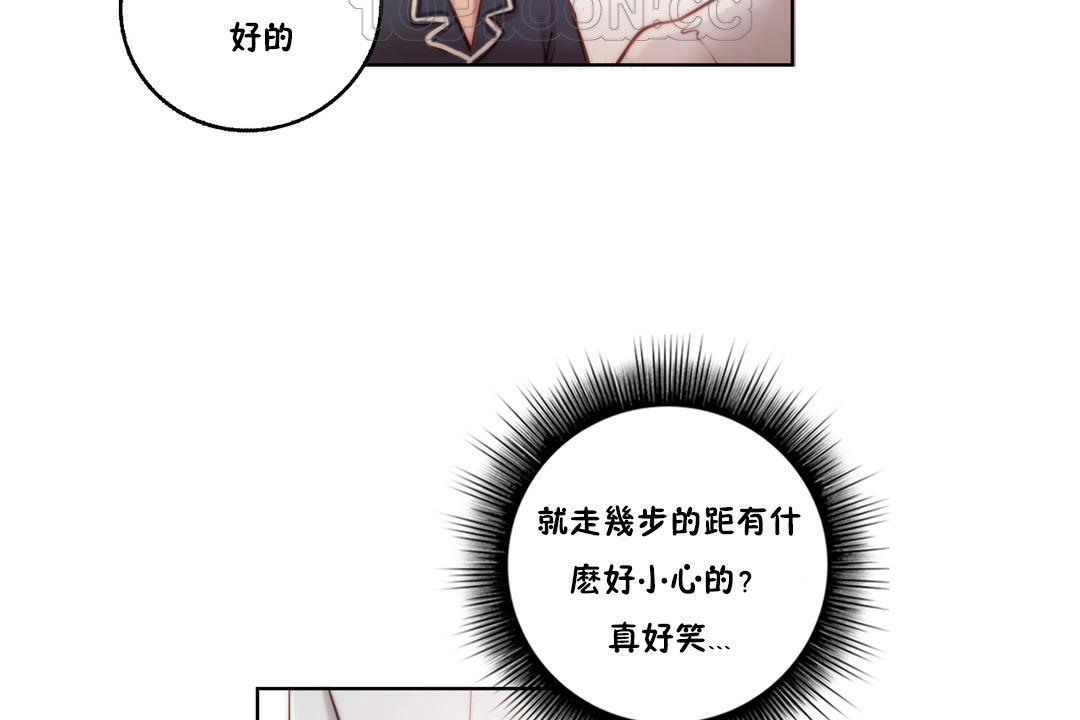 性骑士们-妓者第9话