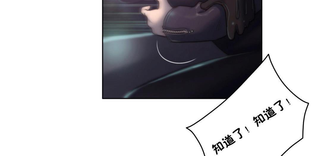 性骑士们-妓者第11话