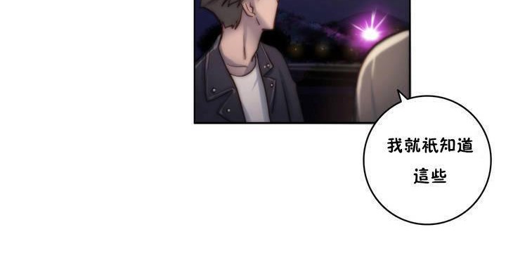 性骑士们-妓者第13话