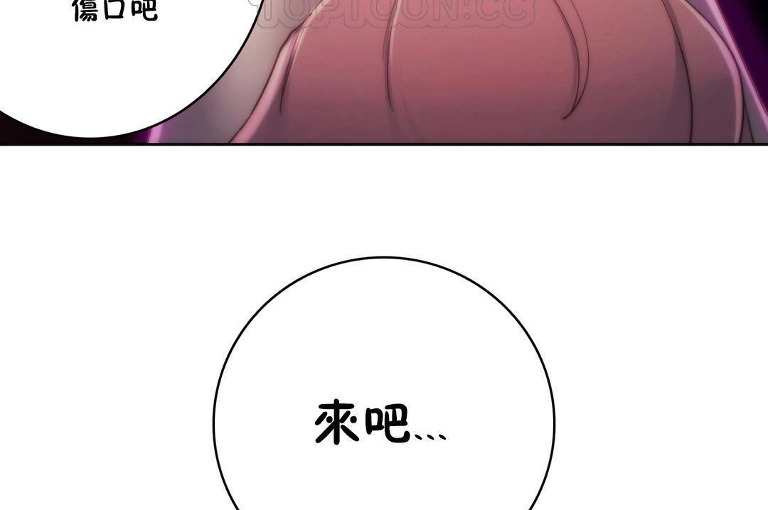 性骑士们-妓者第14话