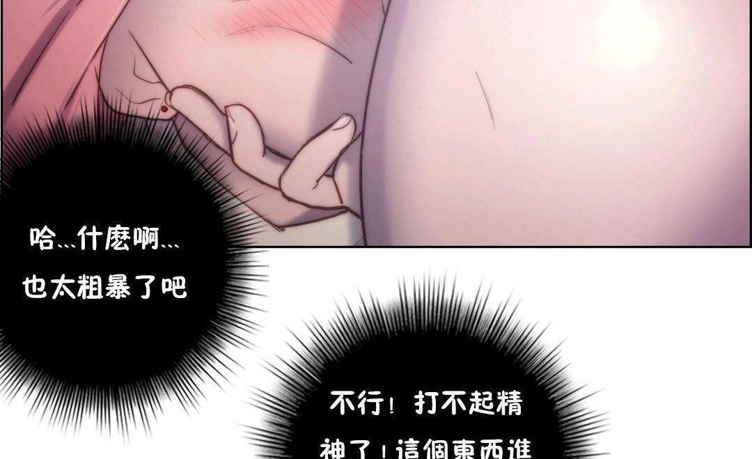 性骑士们-妓者第14话