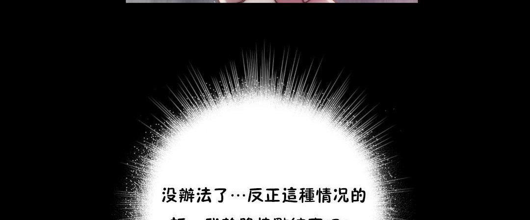 性骑士们-妓者第14话