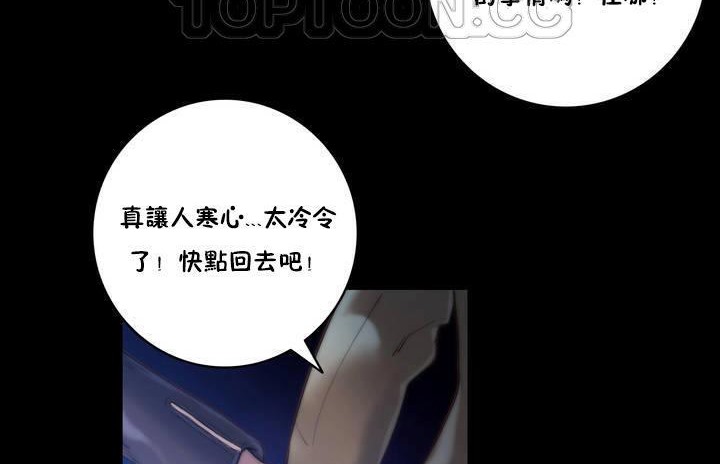 性骑士们-妓者第16话