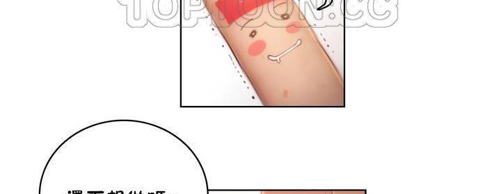 性骑士们-妓者第16话