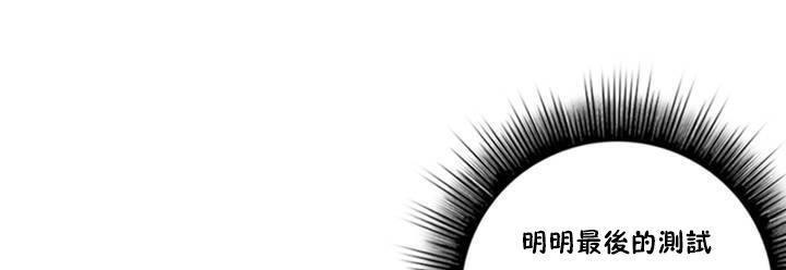 性骑士们-妓者第16话