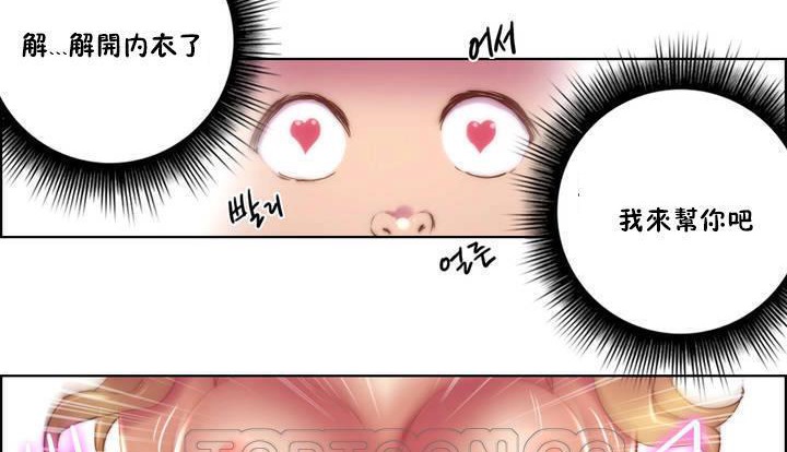 性骑士们-妓者第17话