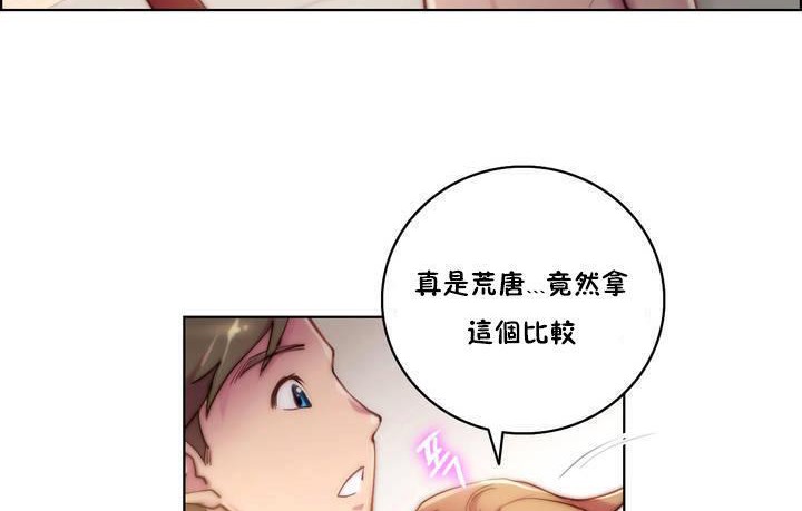 性骑士们-妓者第17话