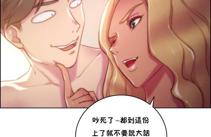 性骑士们-妓者第17话