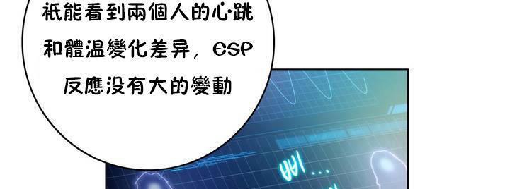 性骑士们-妓者第18话