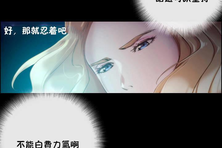 性骑士们-妓者第19话