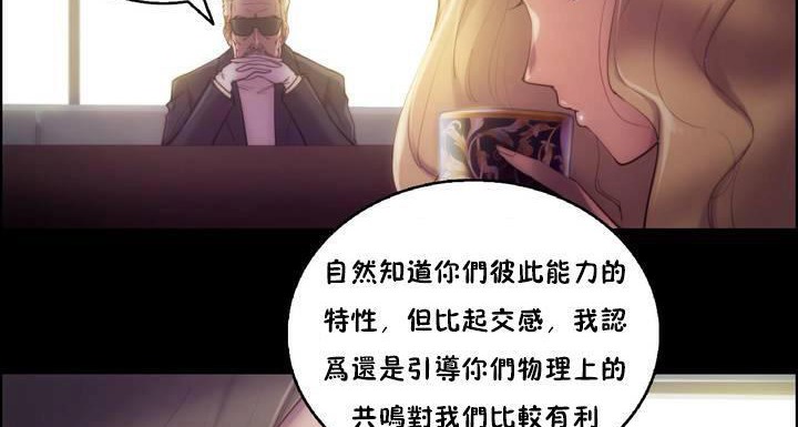 性骑士们-妓者第20话