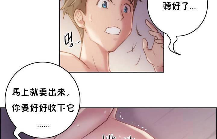 性骑士们-妓者第20话