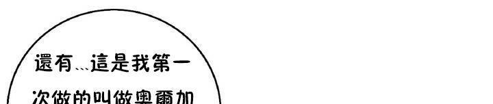 性骑士们-妓者第20话