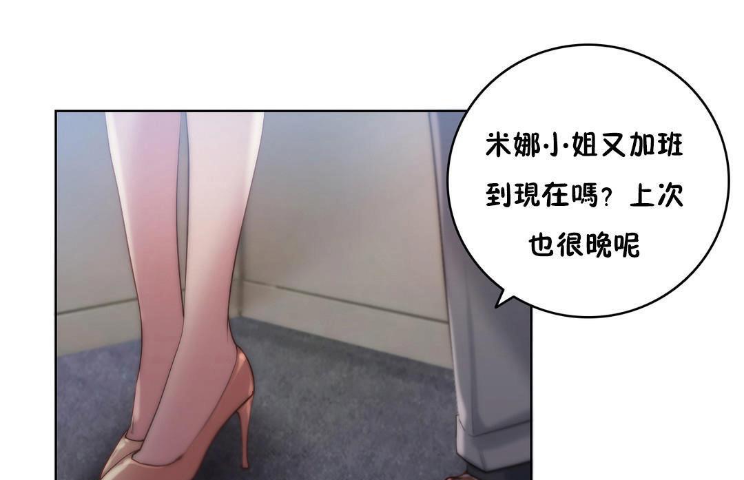 性骑士们-妓者第21话