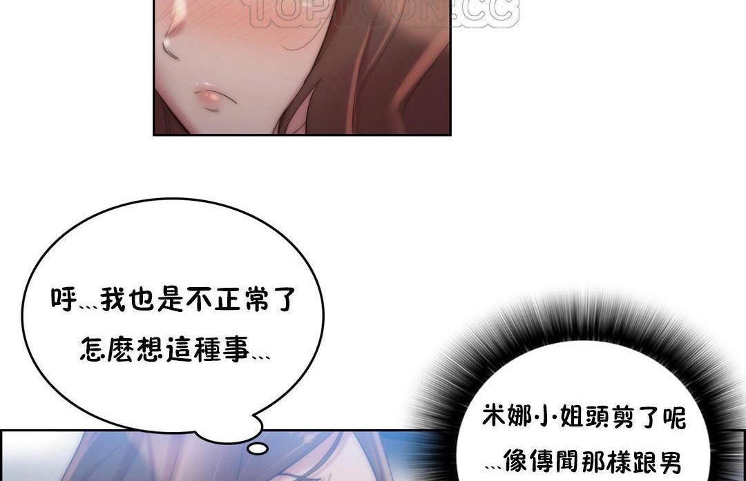 性骑士们-妓者第21话