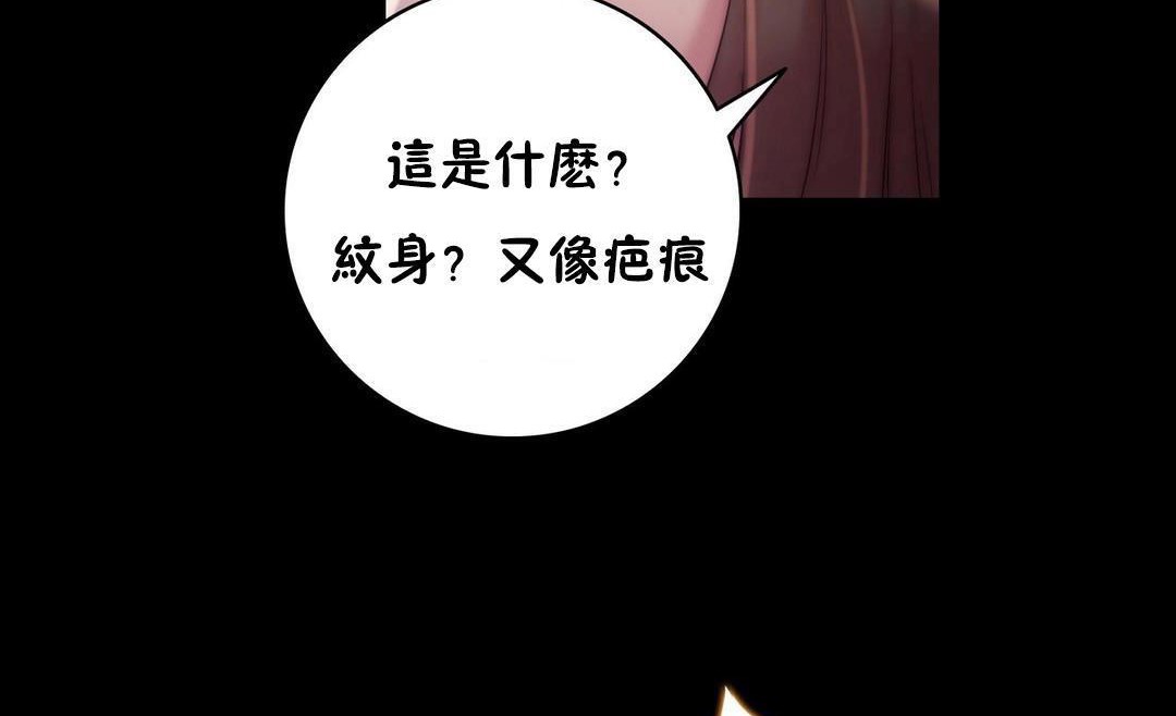 性骑士们-妓者第23话