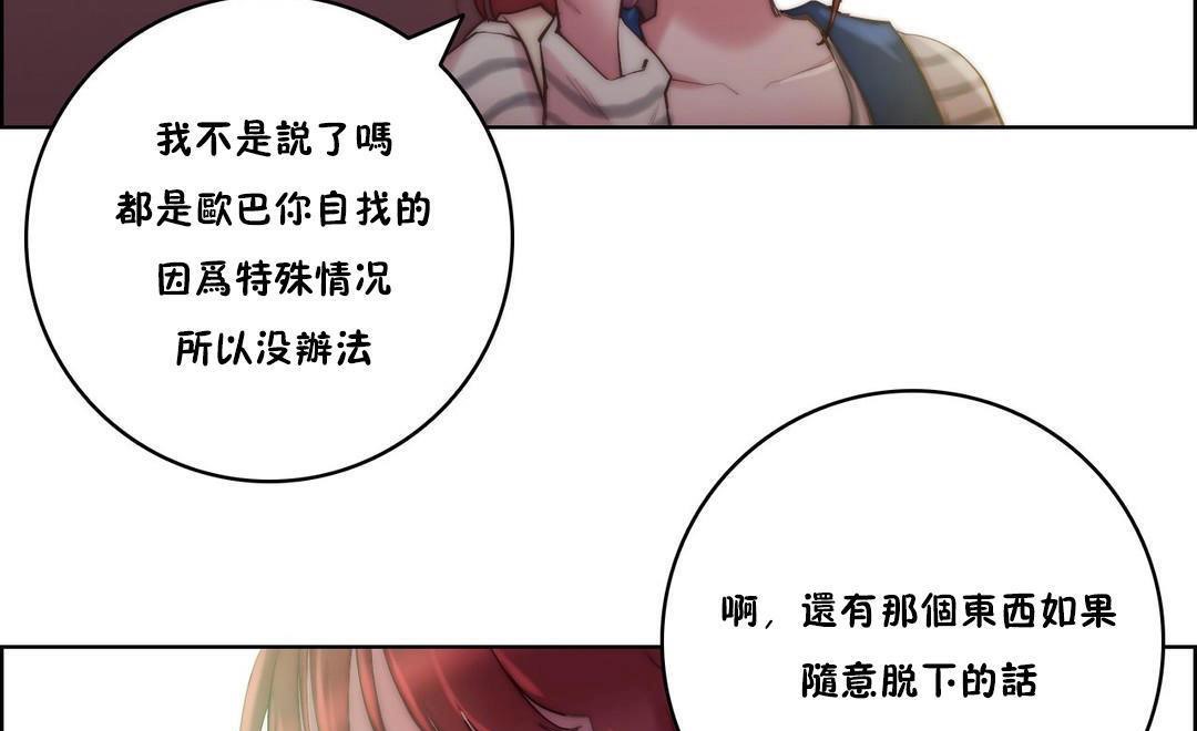 性骑士们-妓者第24话