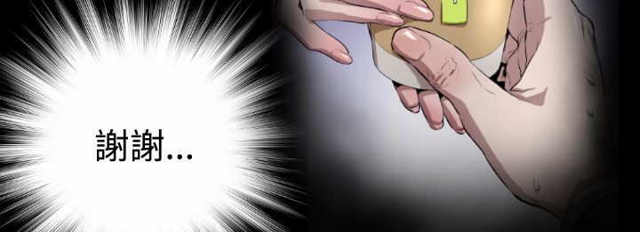 BALANCE第3话